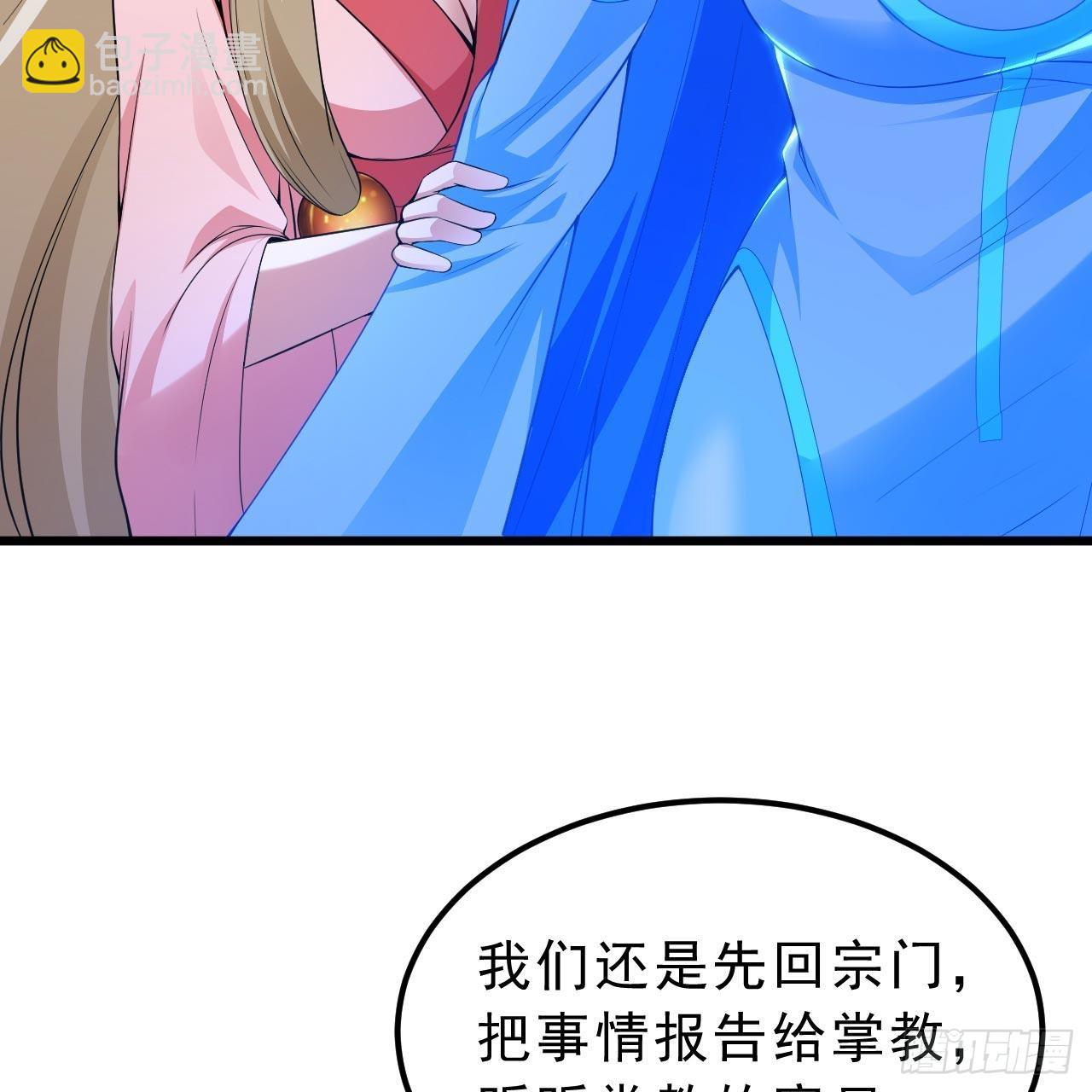 120回-我悟了！(1/2)-第116话