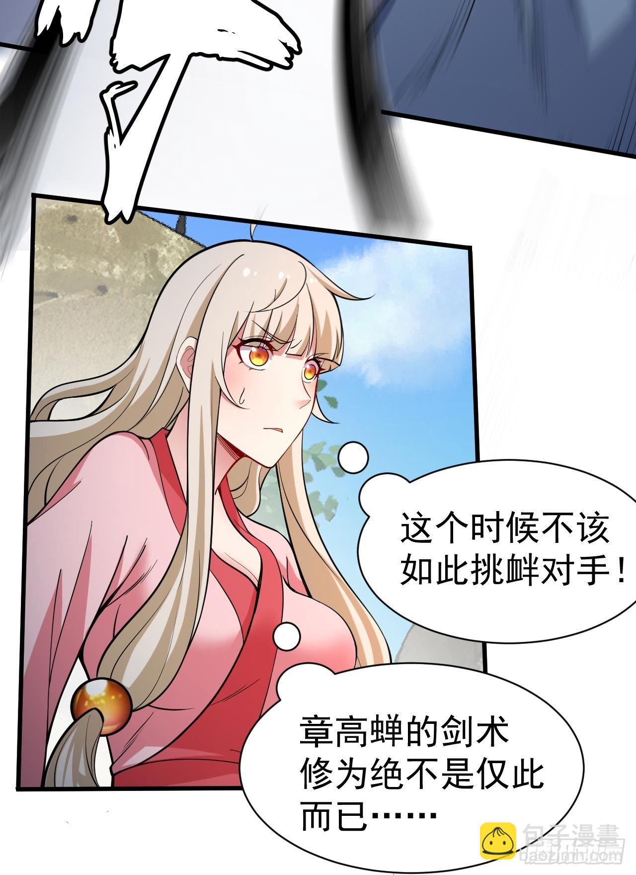122回-剑子比拼(1/3)-第118话