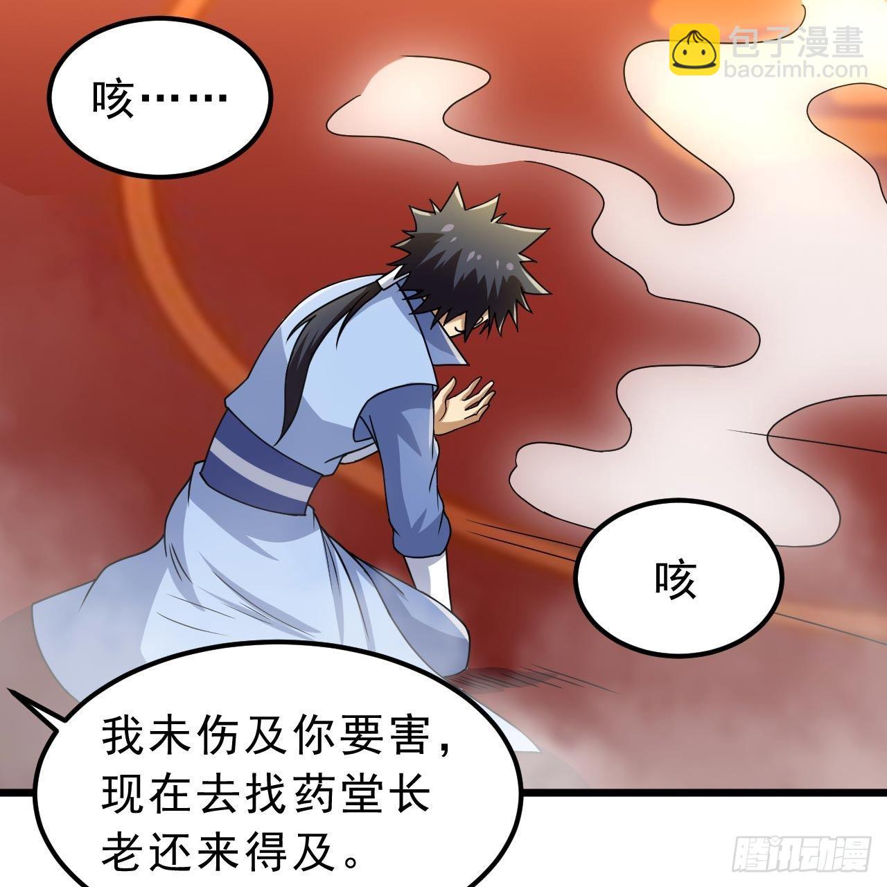 122回-剑子比拼(1/3)-第118话
