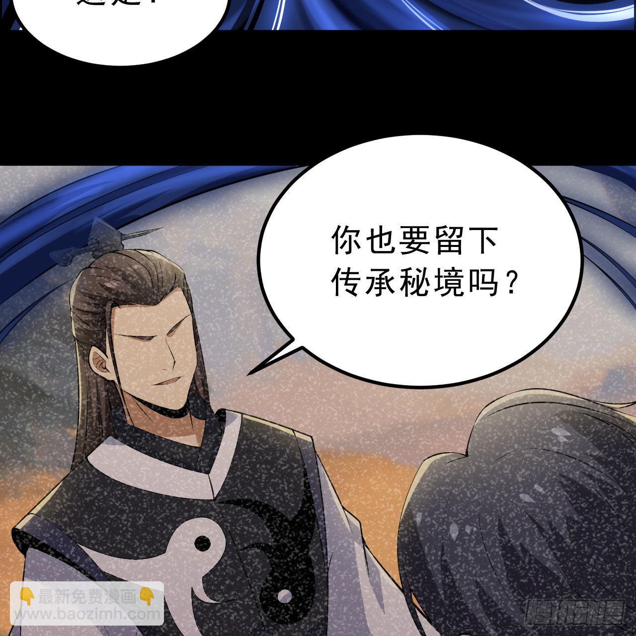 124回-我不出去！(1/3)-第120话