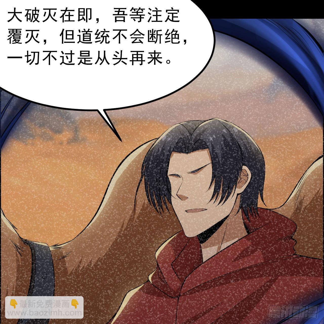 124回-我不出去！(1/3)-第120话