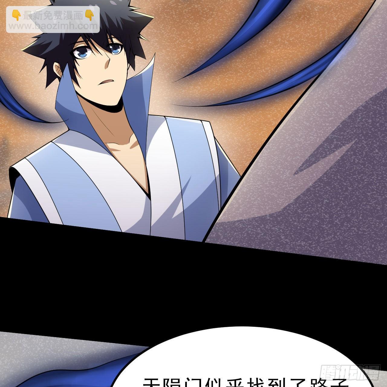 124回-我不出去！(1/3)-第120话
