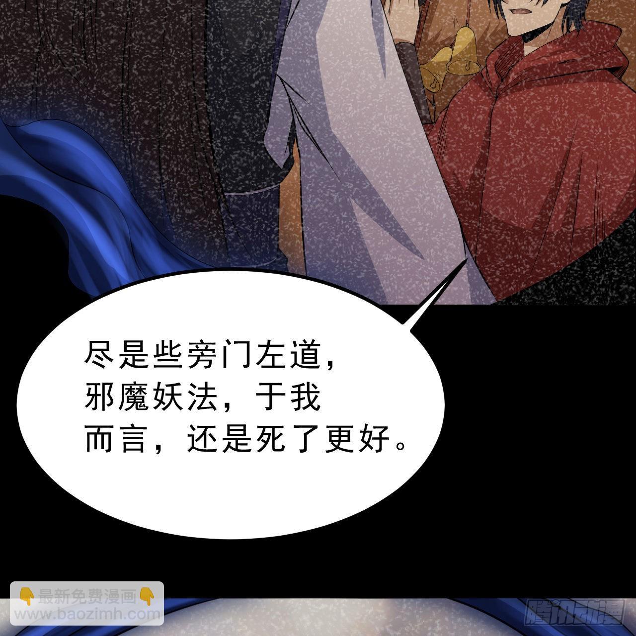 124回-我不出去！(1/3)-第120话