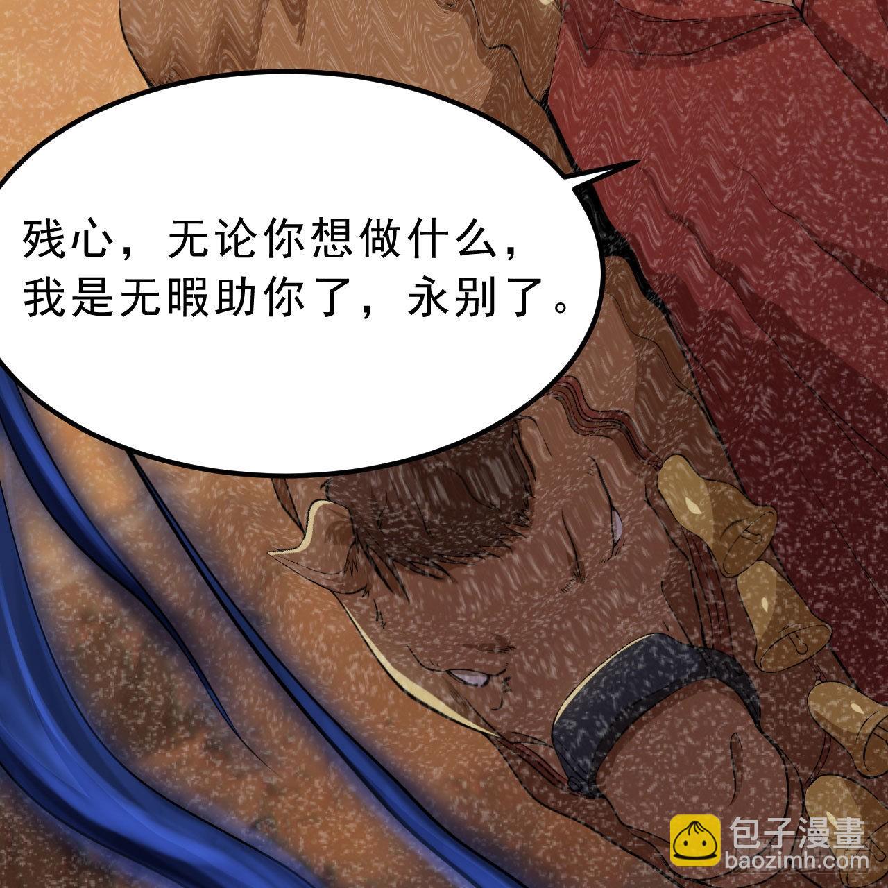 124回-我不出去！(1/3)-第120话