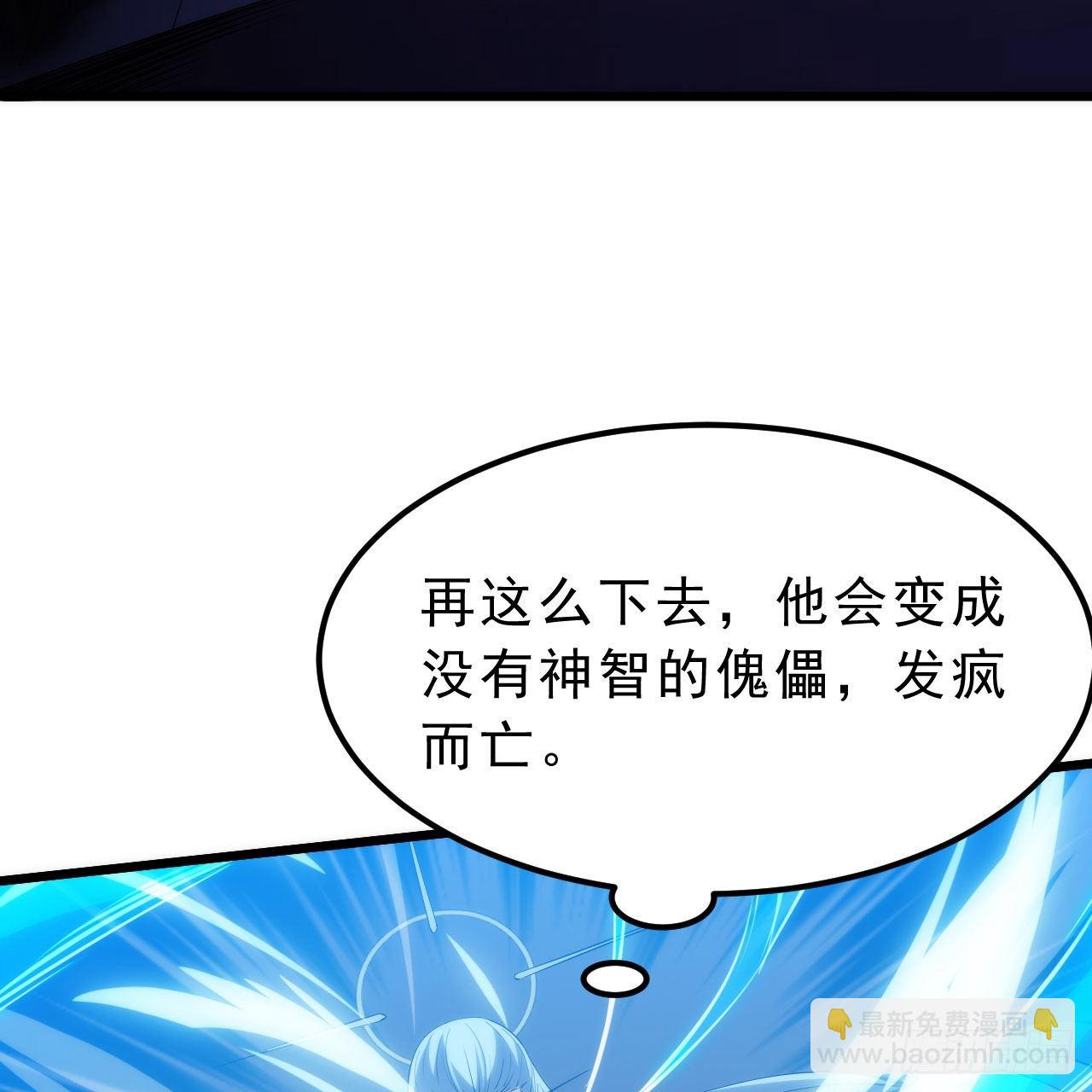 124回-我不出去！(1/3)-第120话