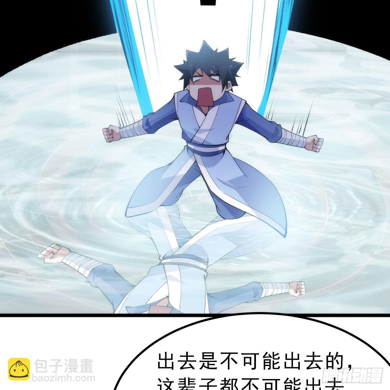 124回-我不出去！(1/3)-第120话