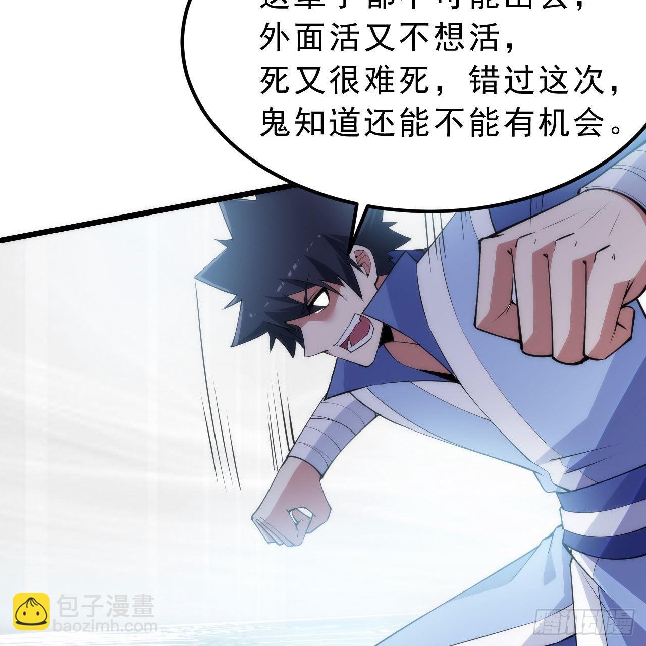 124回-我不出去！(1/3)-第120话