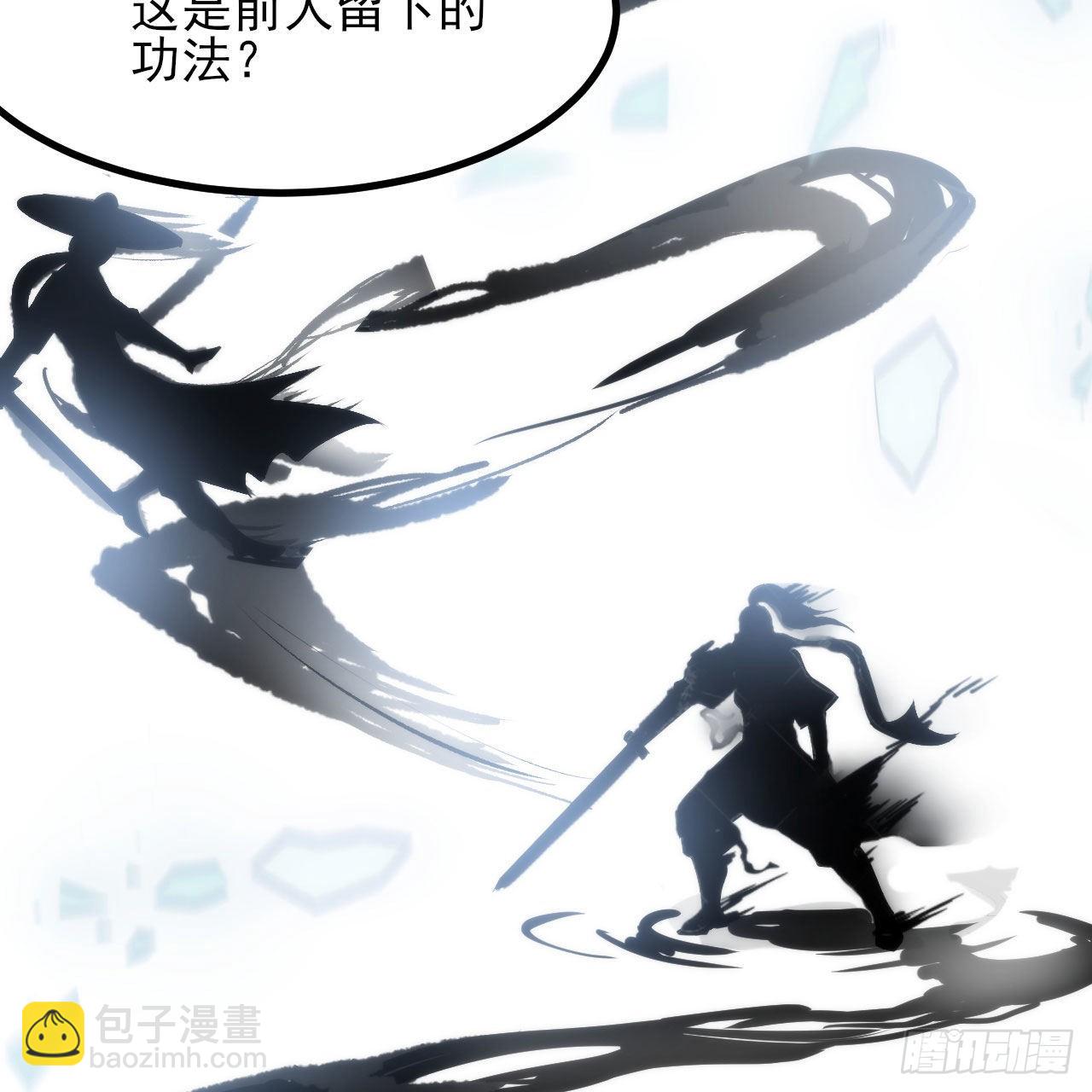 124回-我不出去！(1/3)-第120话
