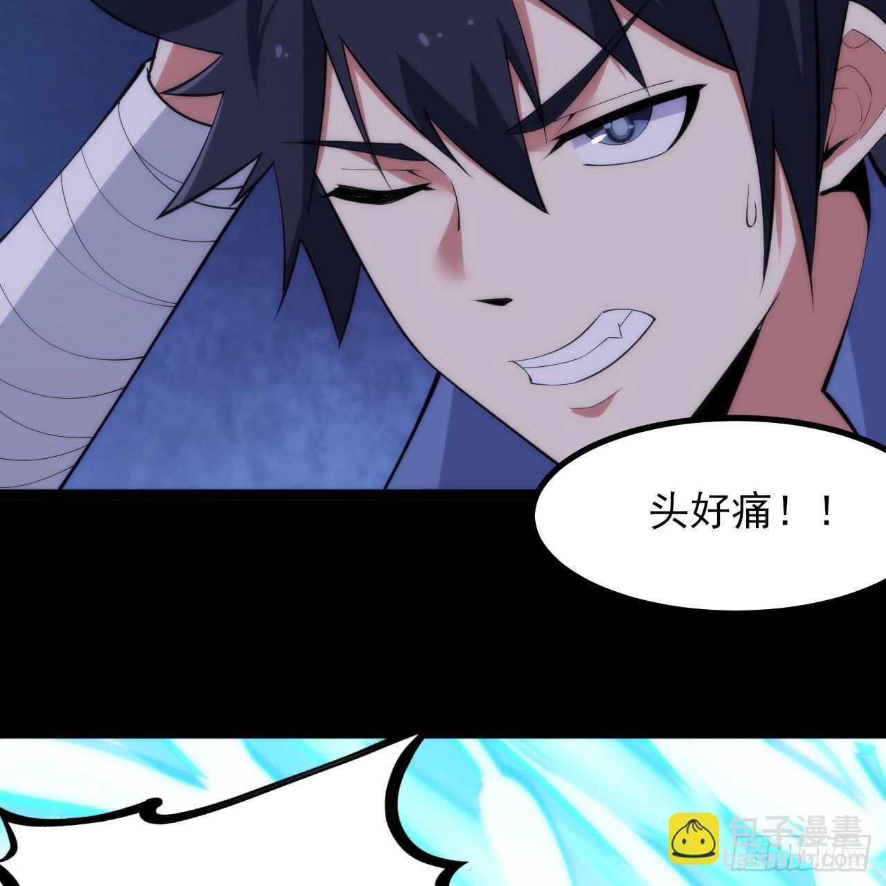 124回-我不出去！(1/3)-第120话