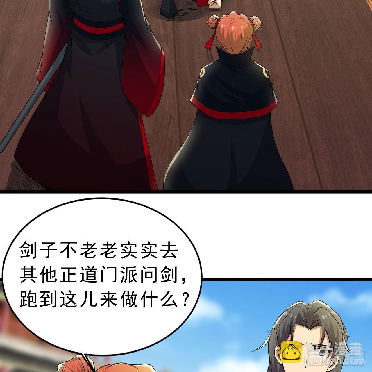 126回-我，剑子，开门！(1/2)-第122话