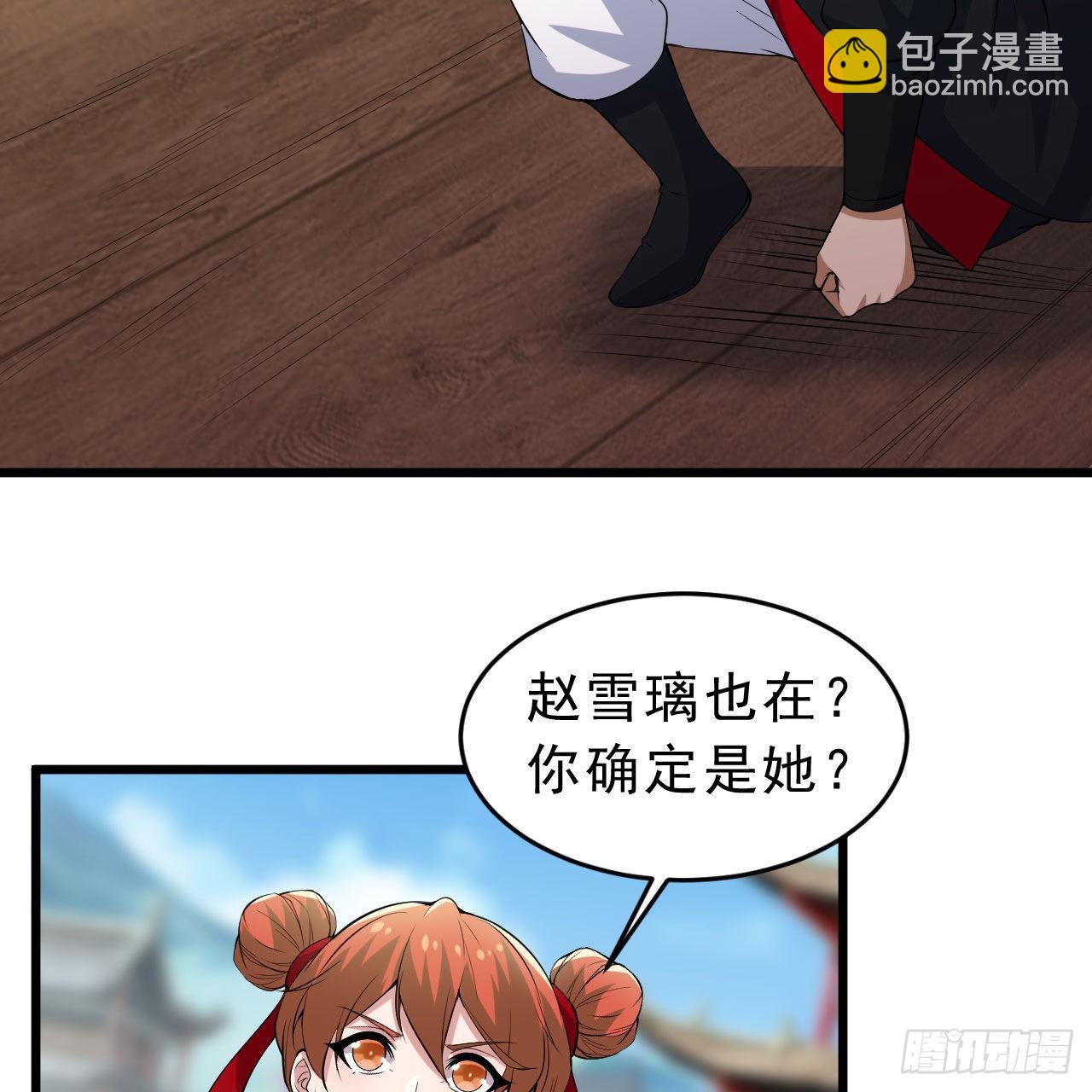 126回-我，剑子，开门！(1/2)-第122话