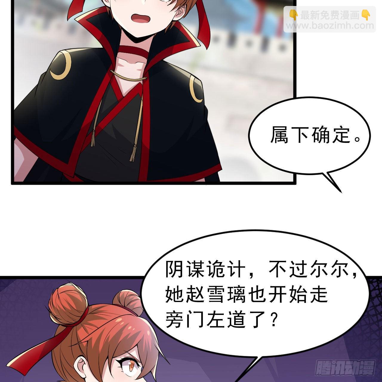 126回-我，剑子，开门！(1/2)-第122话