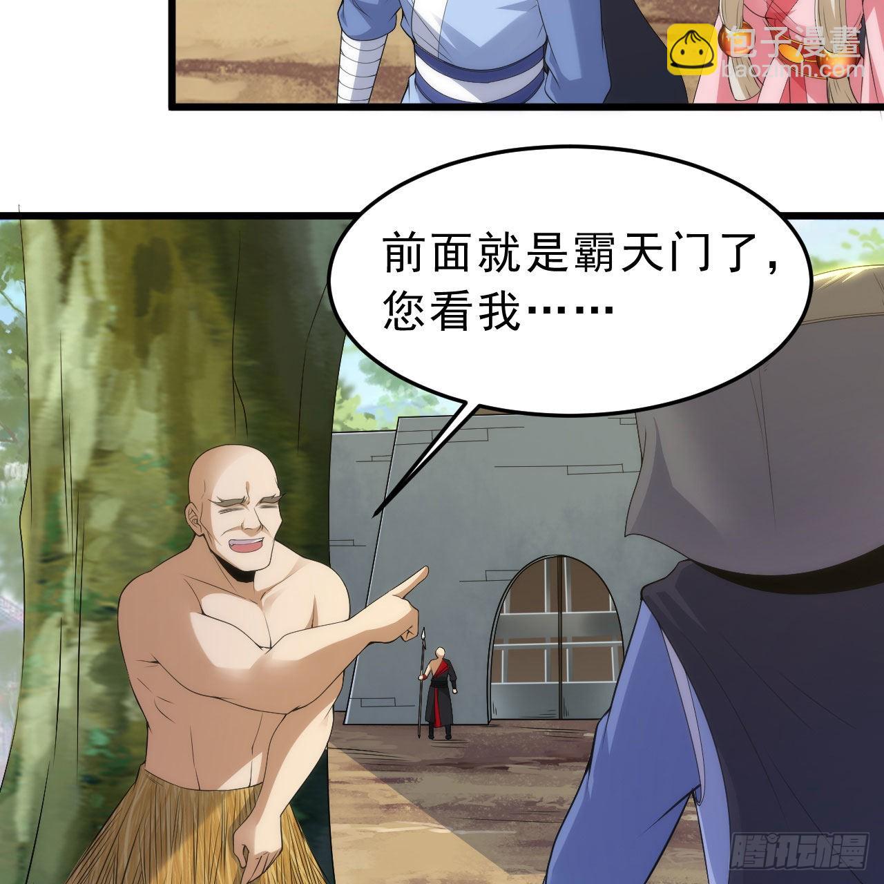 126回-我，剑子，开门！(1/2)-第122话