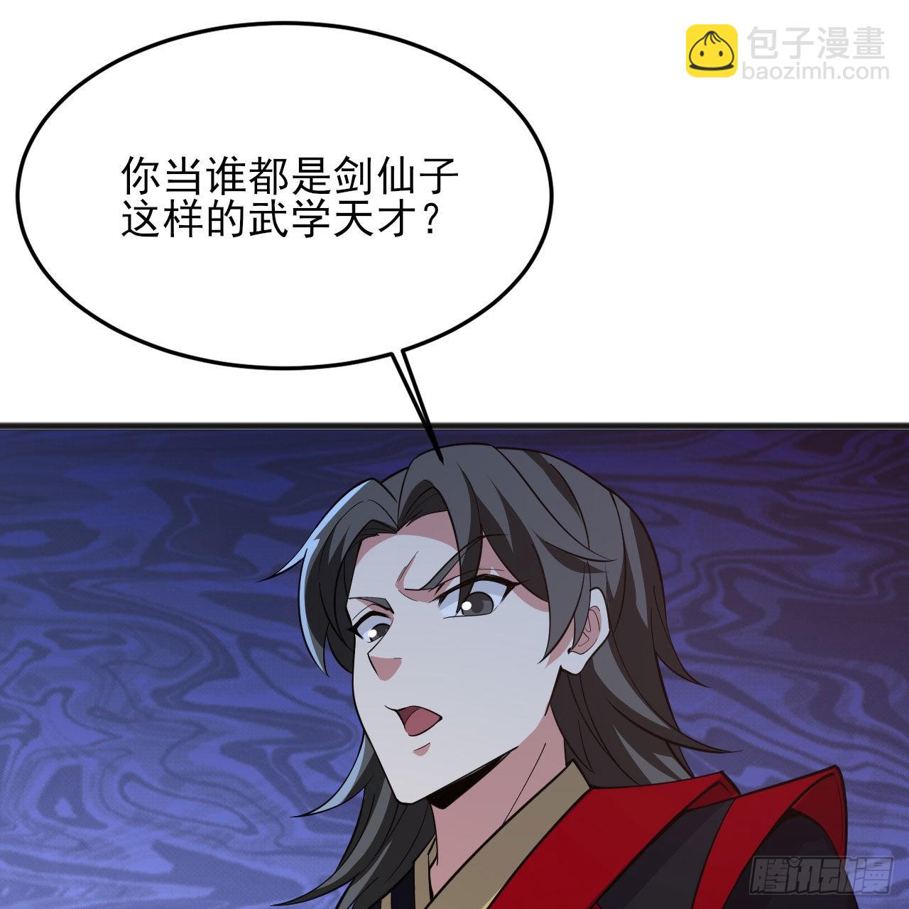 126回-我，剑子，开门！(1/2)-第122话