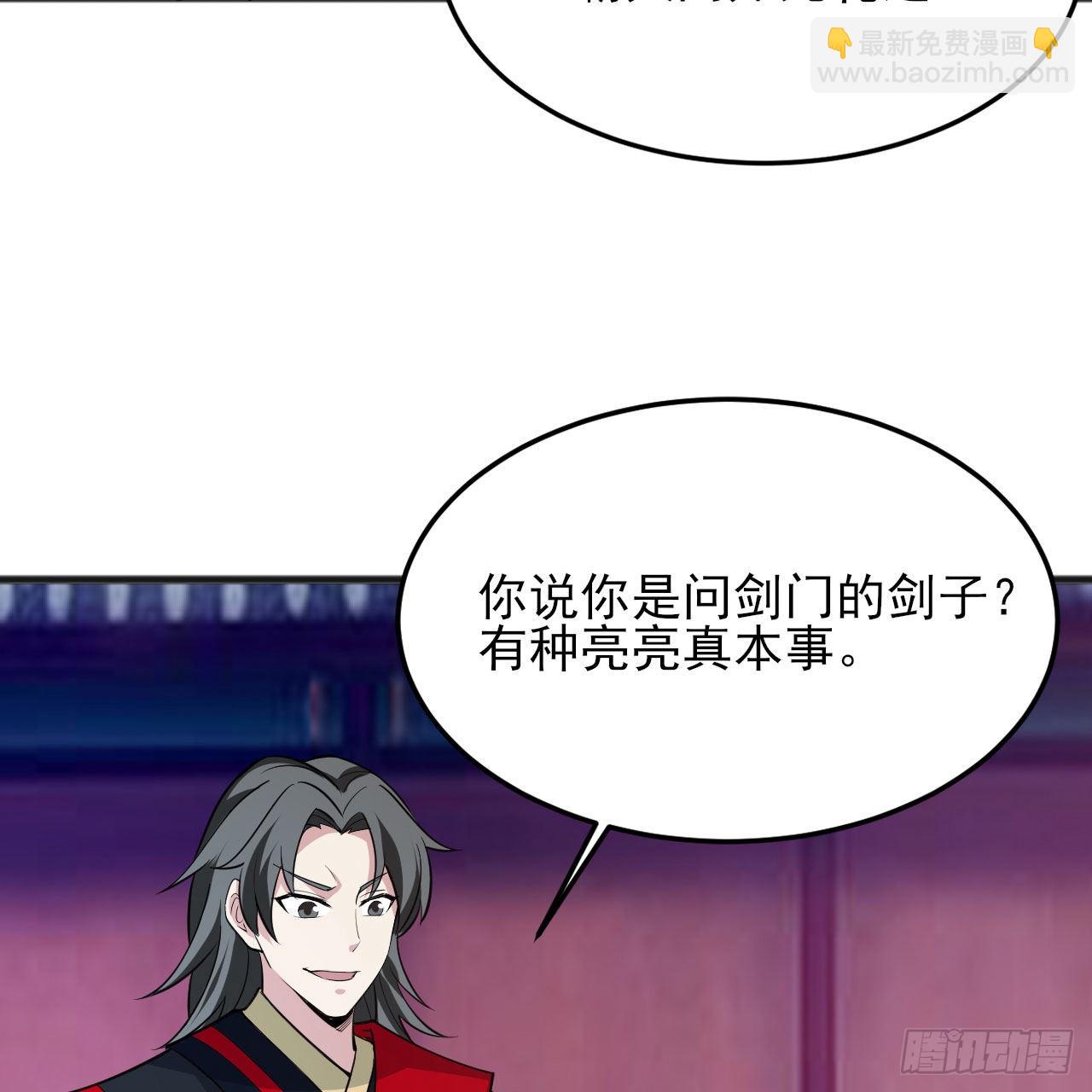 126回-我，剑子，开门！(1/2)-第122话