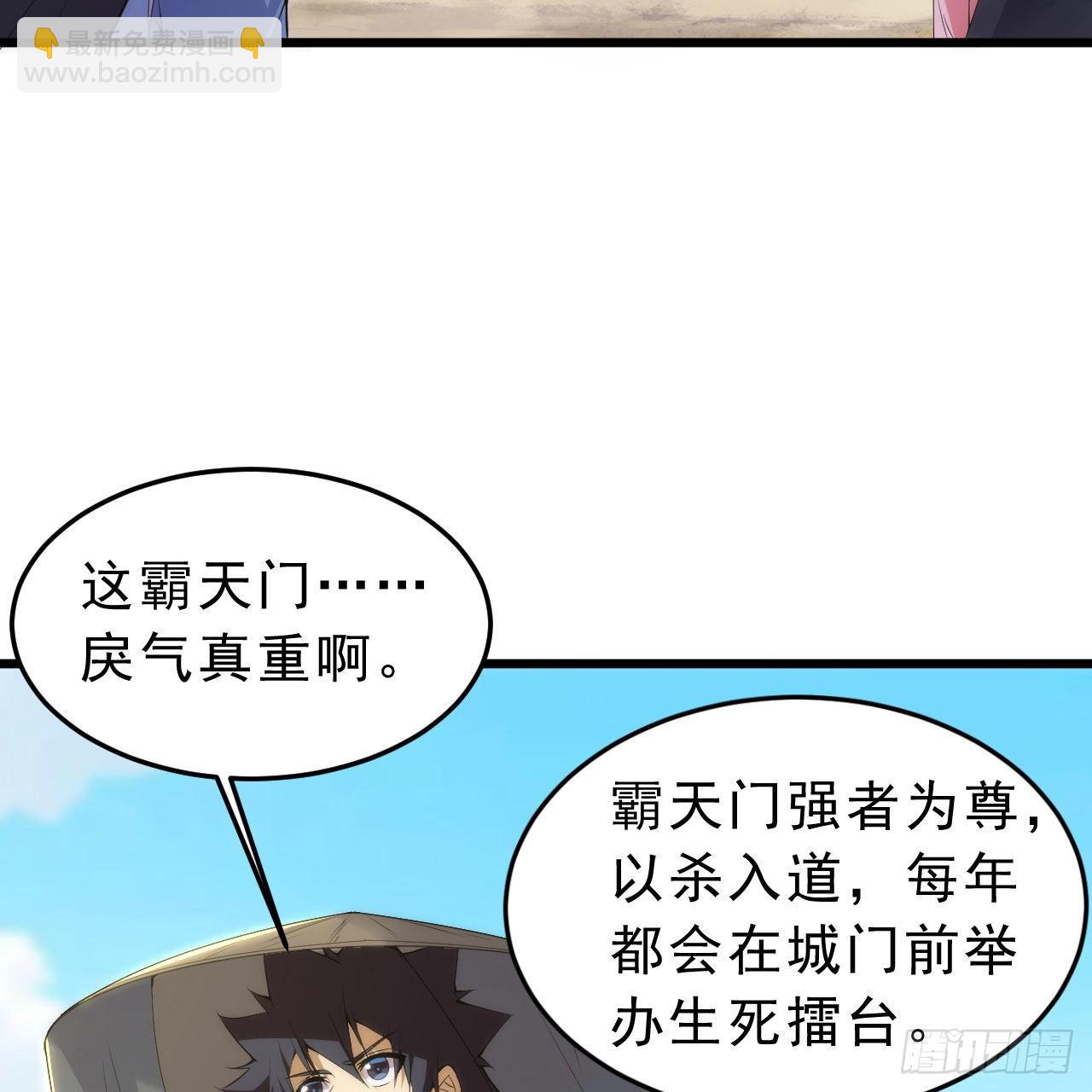 126回-我，剑子，开门！(1/2)-第122话