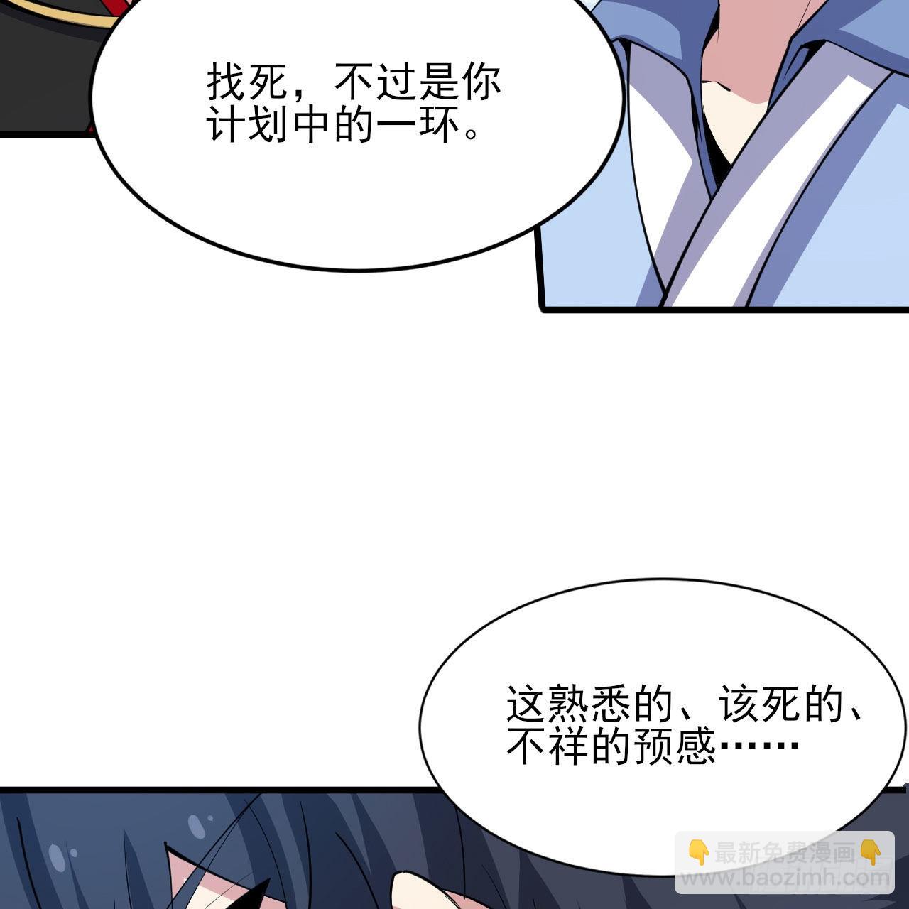 128回-这就是你的计划(1/2)-第124话