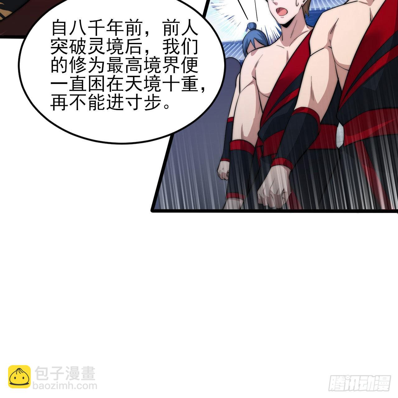 128回-这就是你的计划(1/2)-第124话