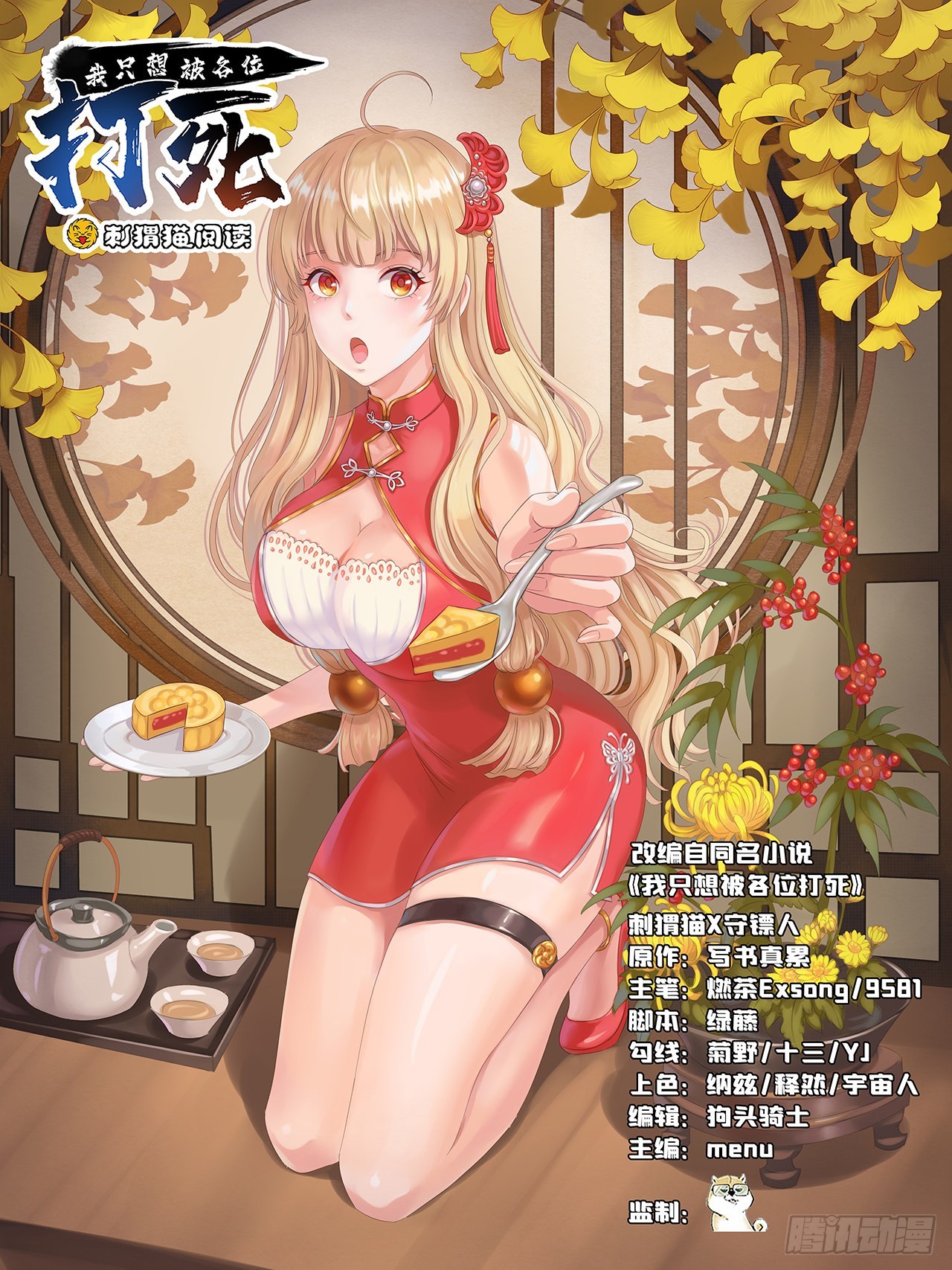 130回-大破灭的真相(1/2)-第126话