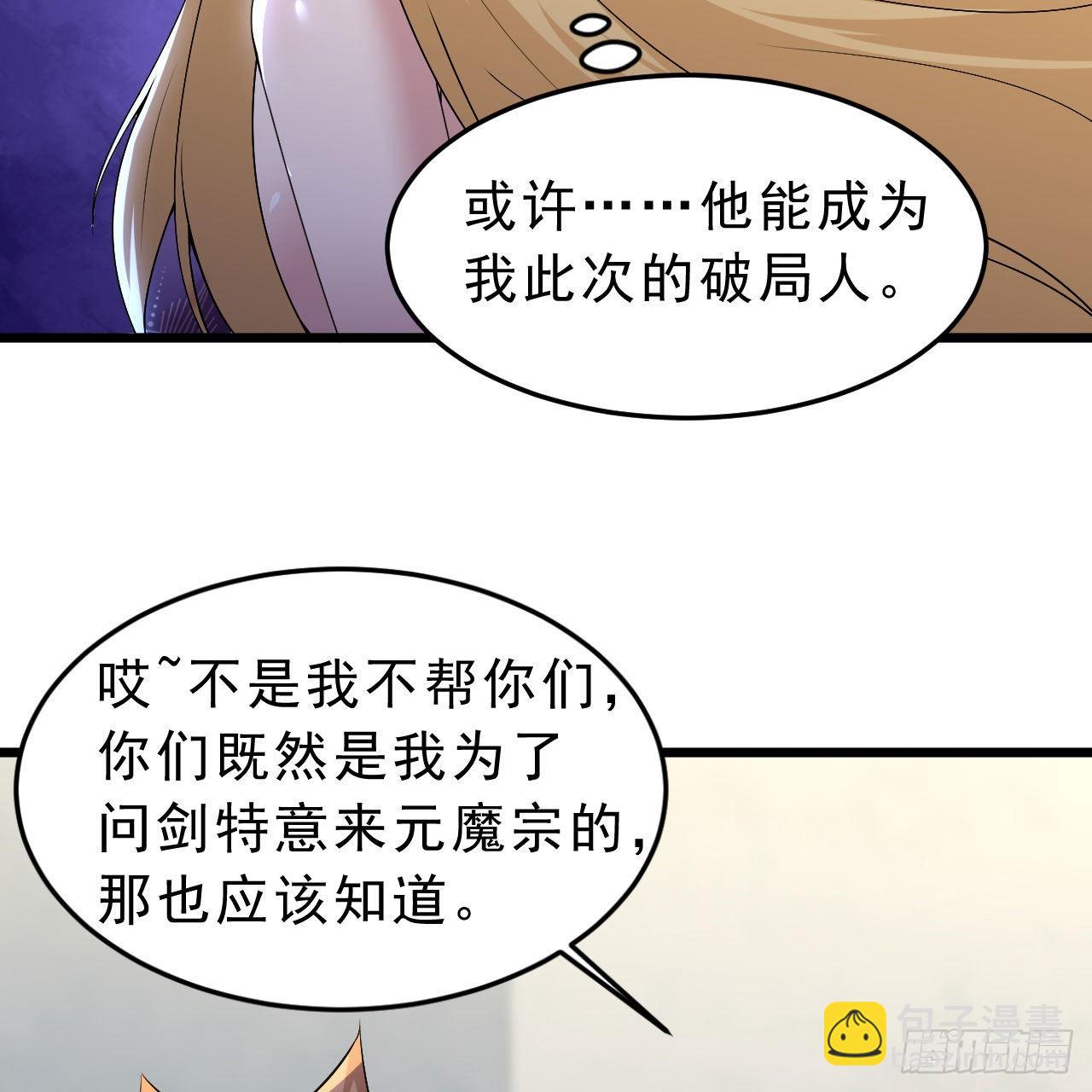 132回-熟悉的画大饼(1/2)-第128话