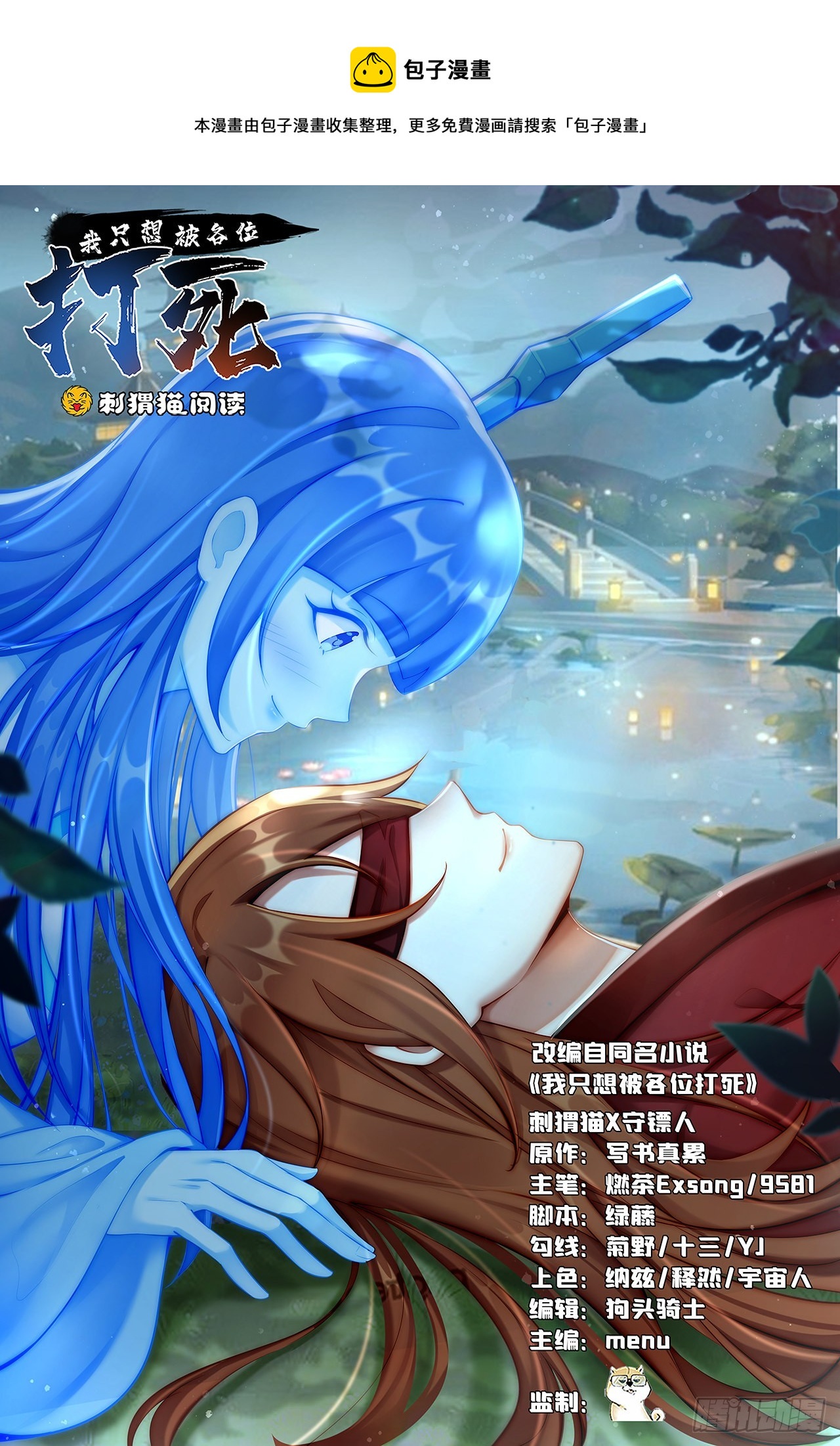 134回-新的作死新的失败(1/2)-第130话