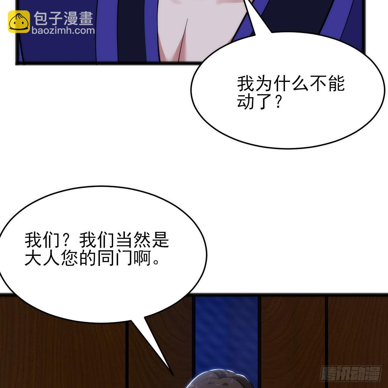 134回-新的作死新的失败(1/2)-第130话
