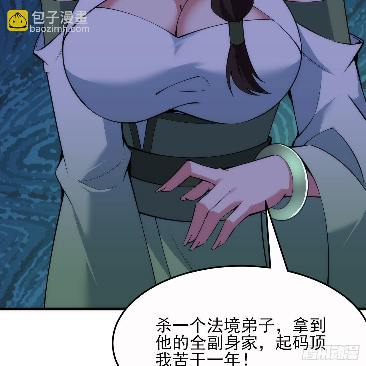 134回-新的作死新的失败(1/2)-第130话