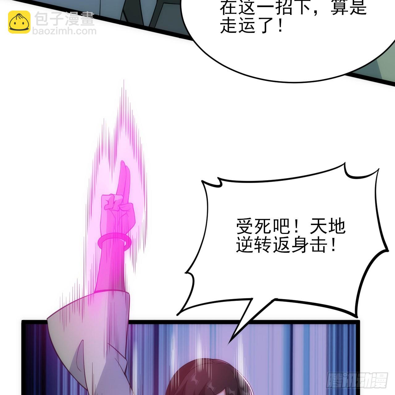 136回-你也有咸鱼系统？(1/2)-第132话