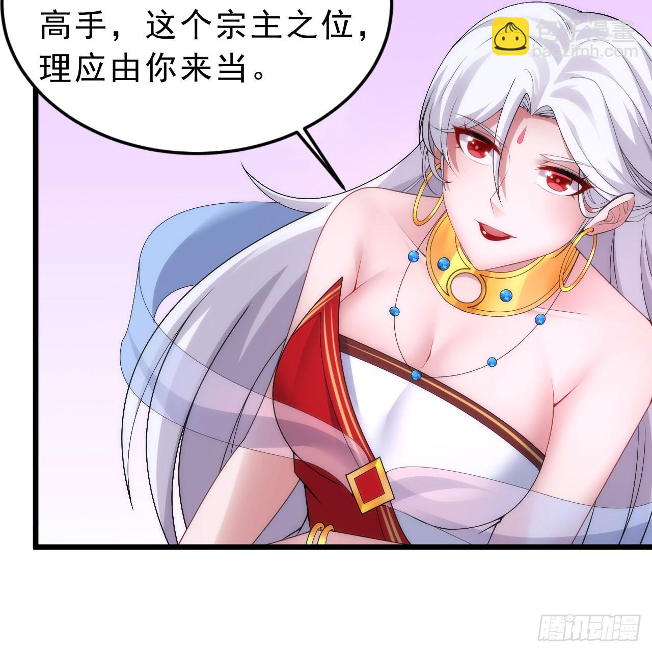 138回-余宗主？！(1/3)-第134话