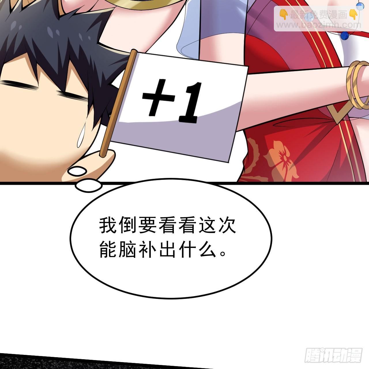 138回-余宗主？！(1/3)-第134话