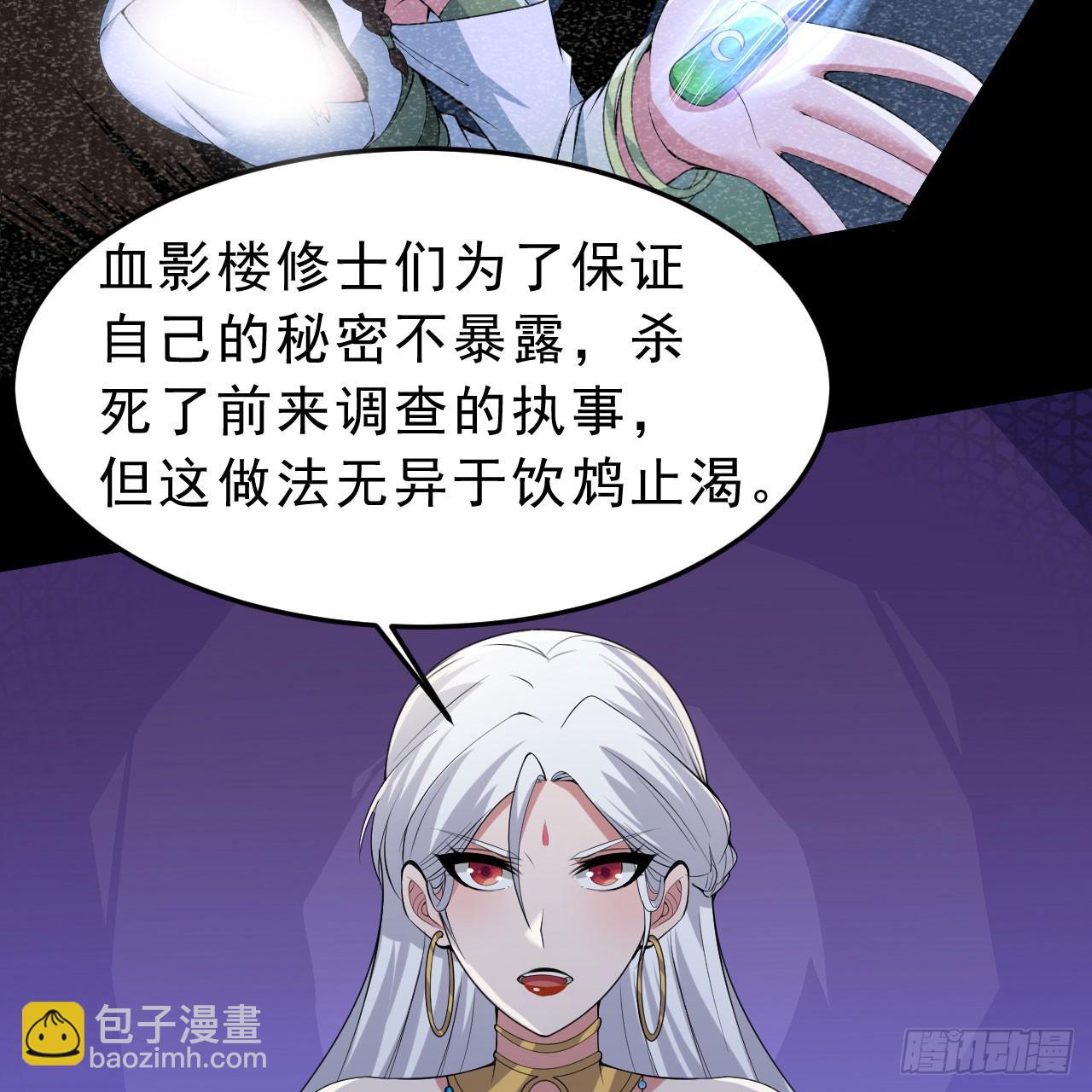 138回-余宗主？！(1/3)-第134话