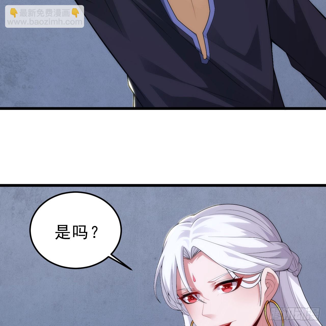 138回-余宗主？！(1/3)-第134话