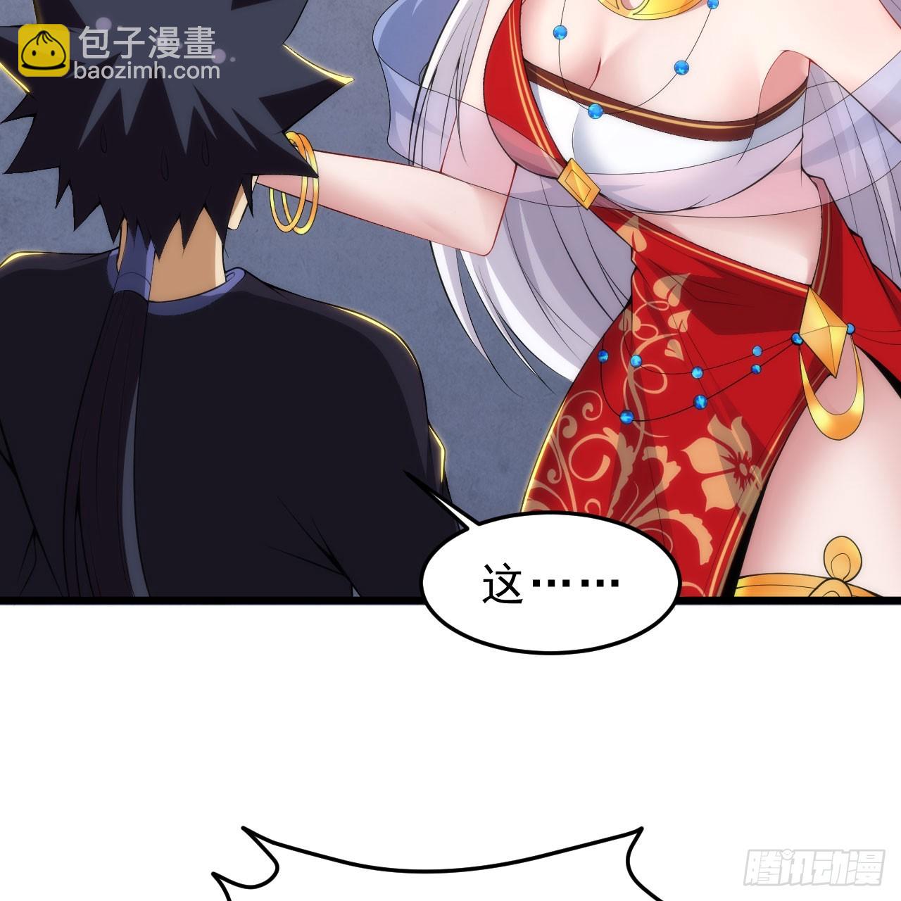 138回-余宗主？！(1/3)-第134话