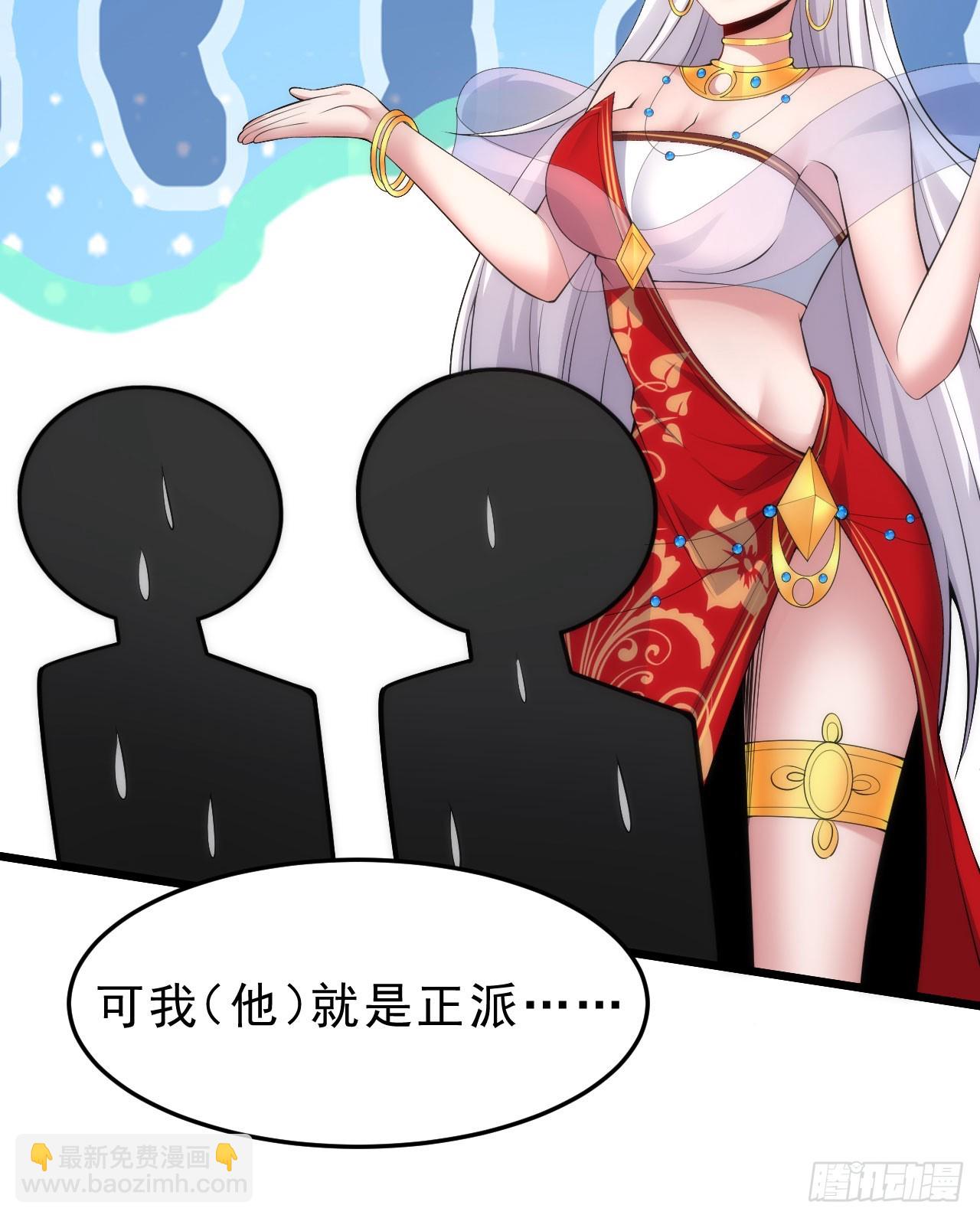138回-余宗主？！(1/3)-第134话