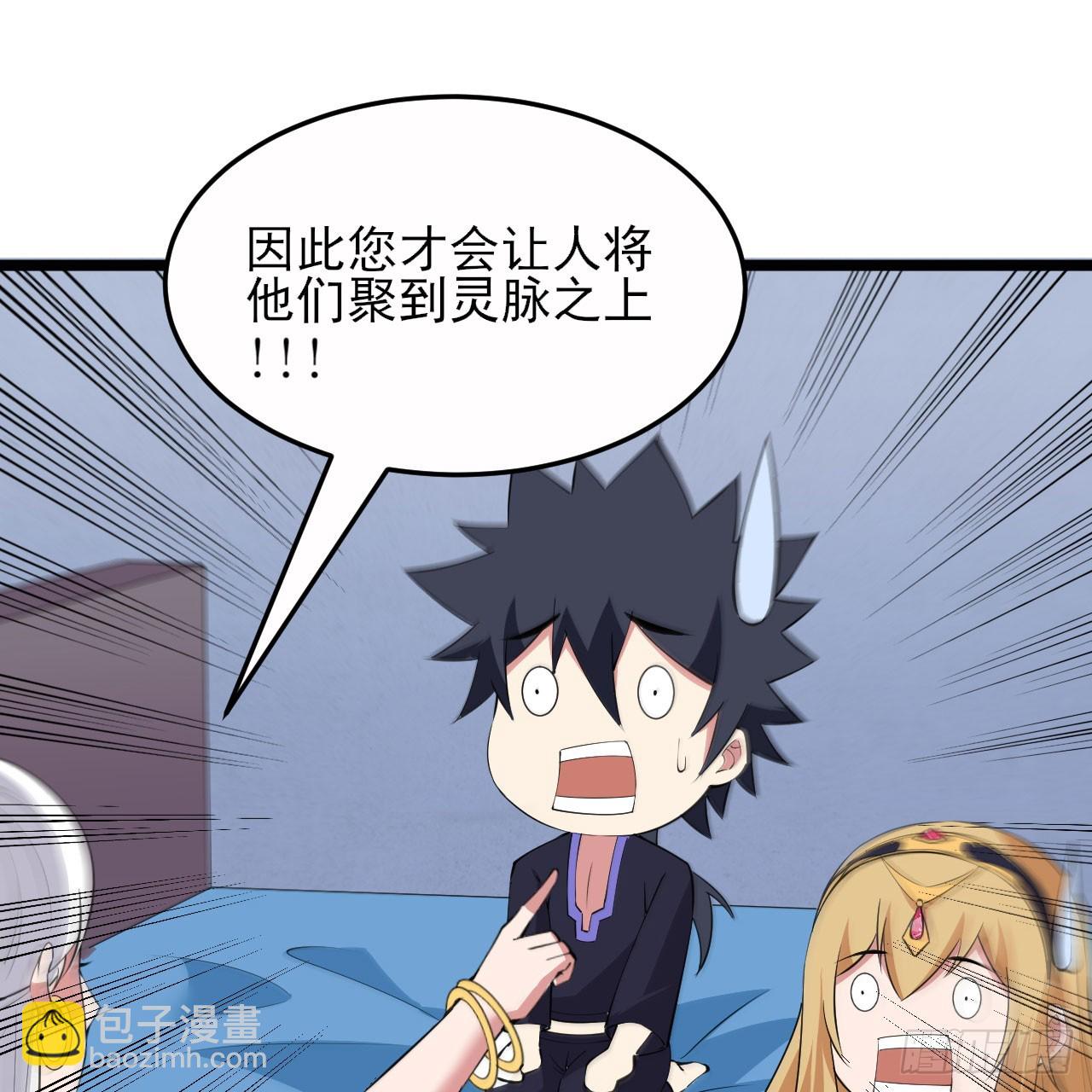 138回-余宗主？！(1/3)-第134话