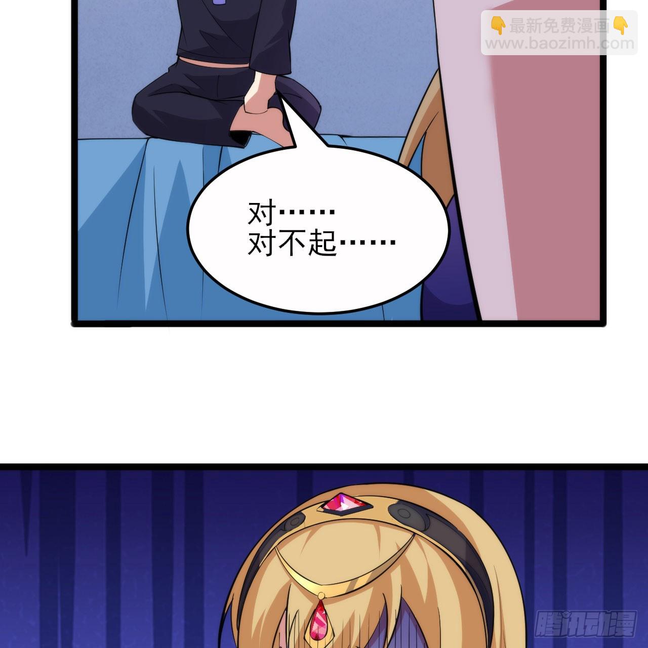 138回-余宗主？！(1/3)-第134话