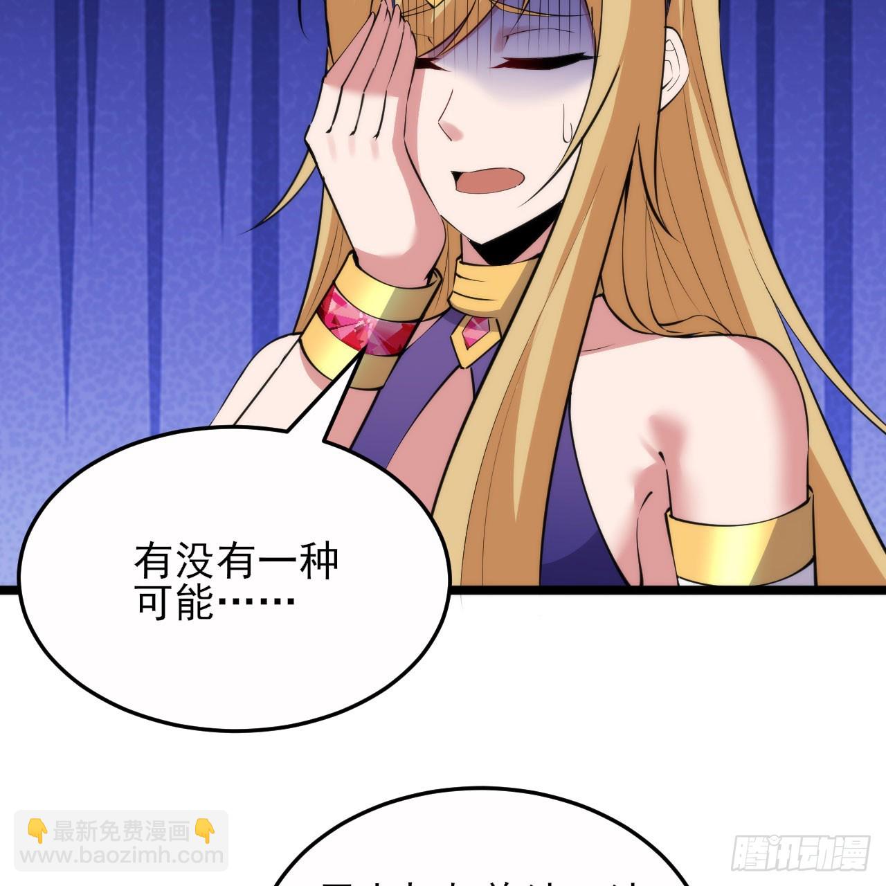138回-余宗主？！(1/3)-第134话