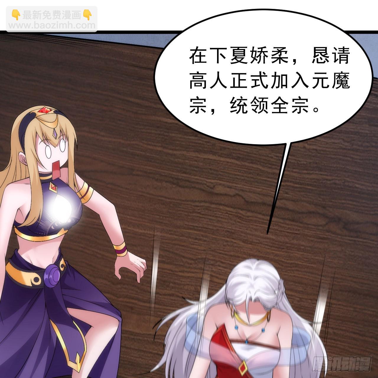 138回-余宗主？！(1/3)-第134话