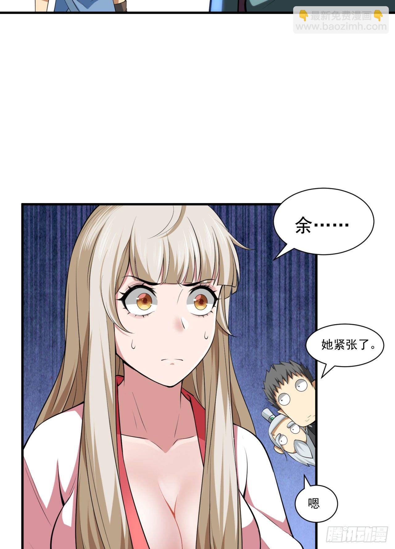 14回-脑补之神(1/2)-第10话