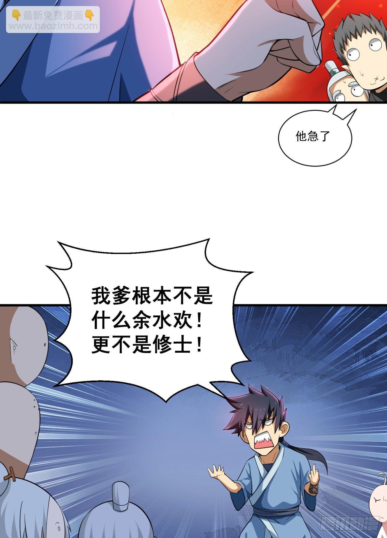 14回-脑补之神(1/2)-第10话