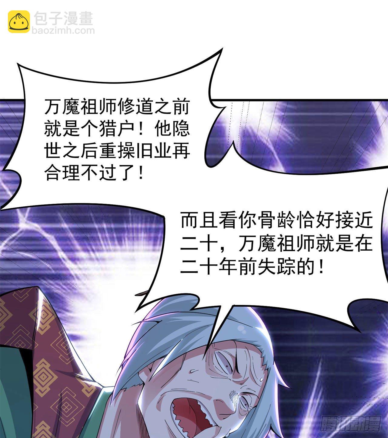 14回-脑补之神(1/2)-第10话