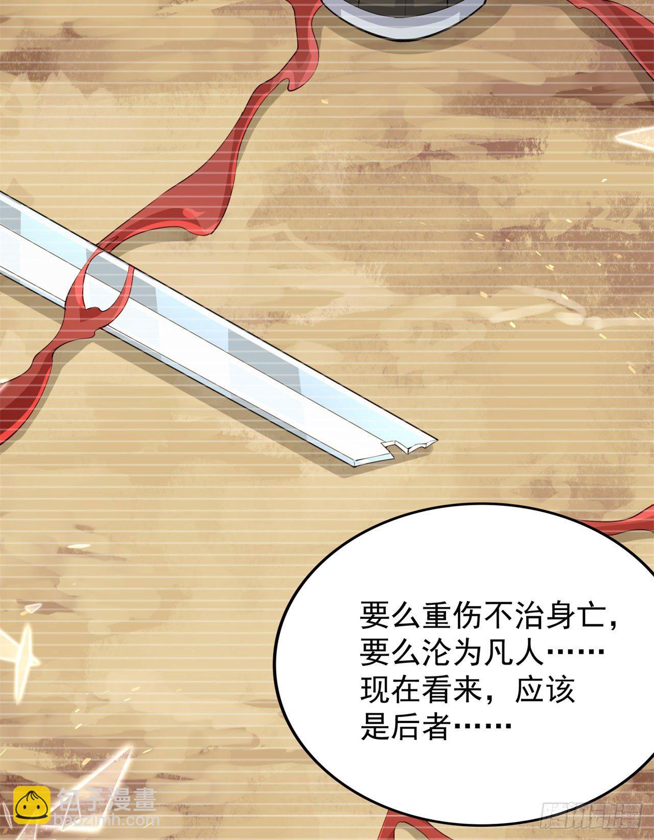 14回-脑补之神(1/2)-第10话
