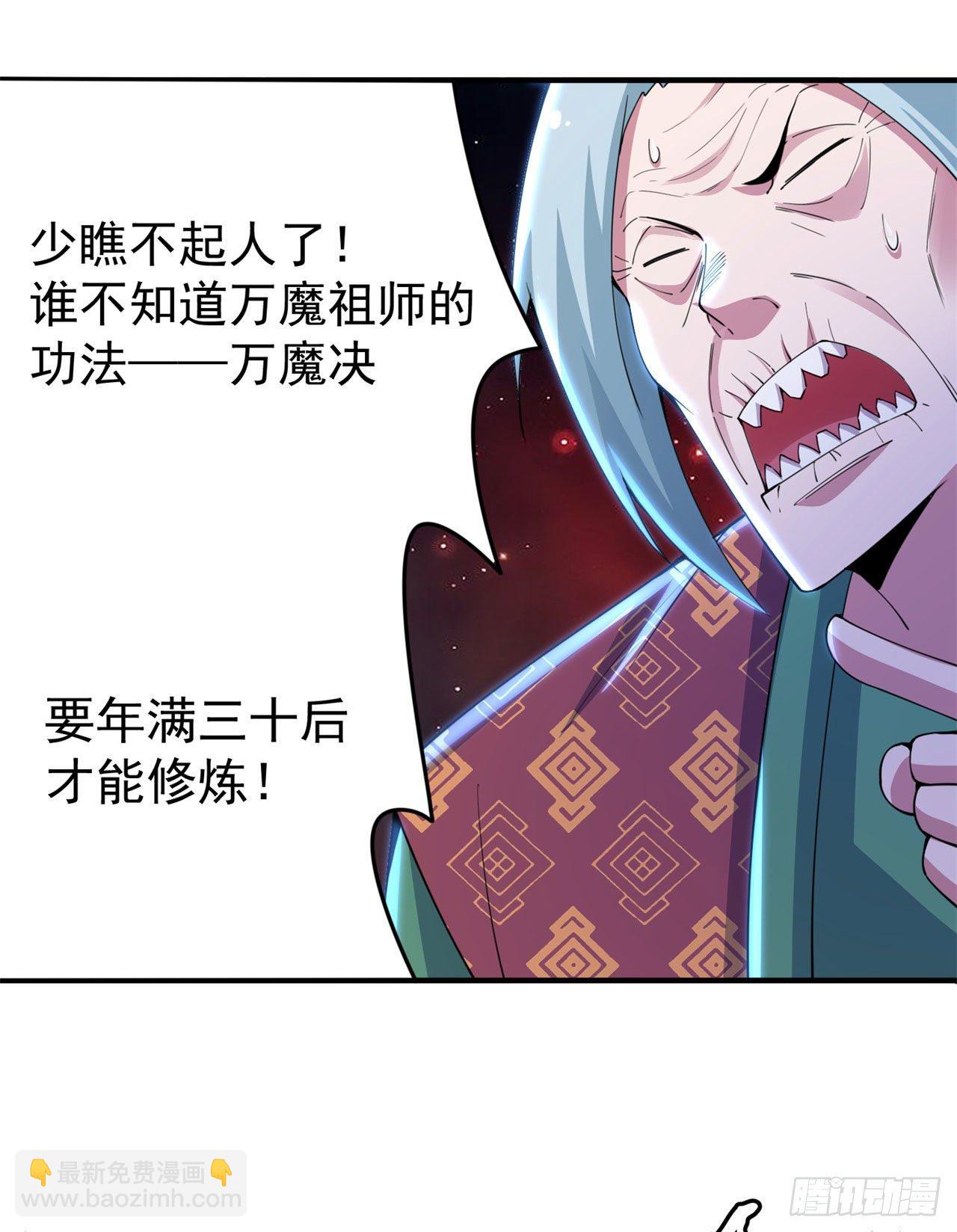 14回-脑补之神(1/2)-第10话