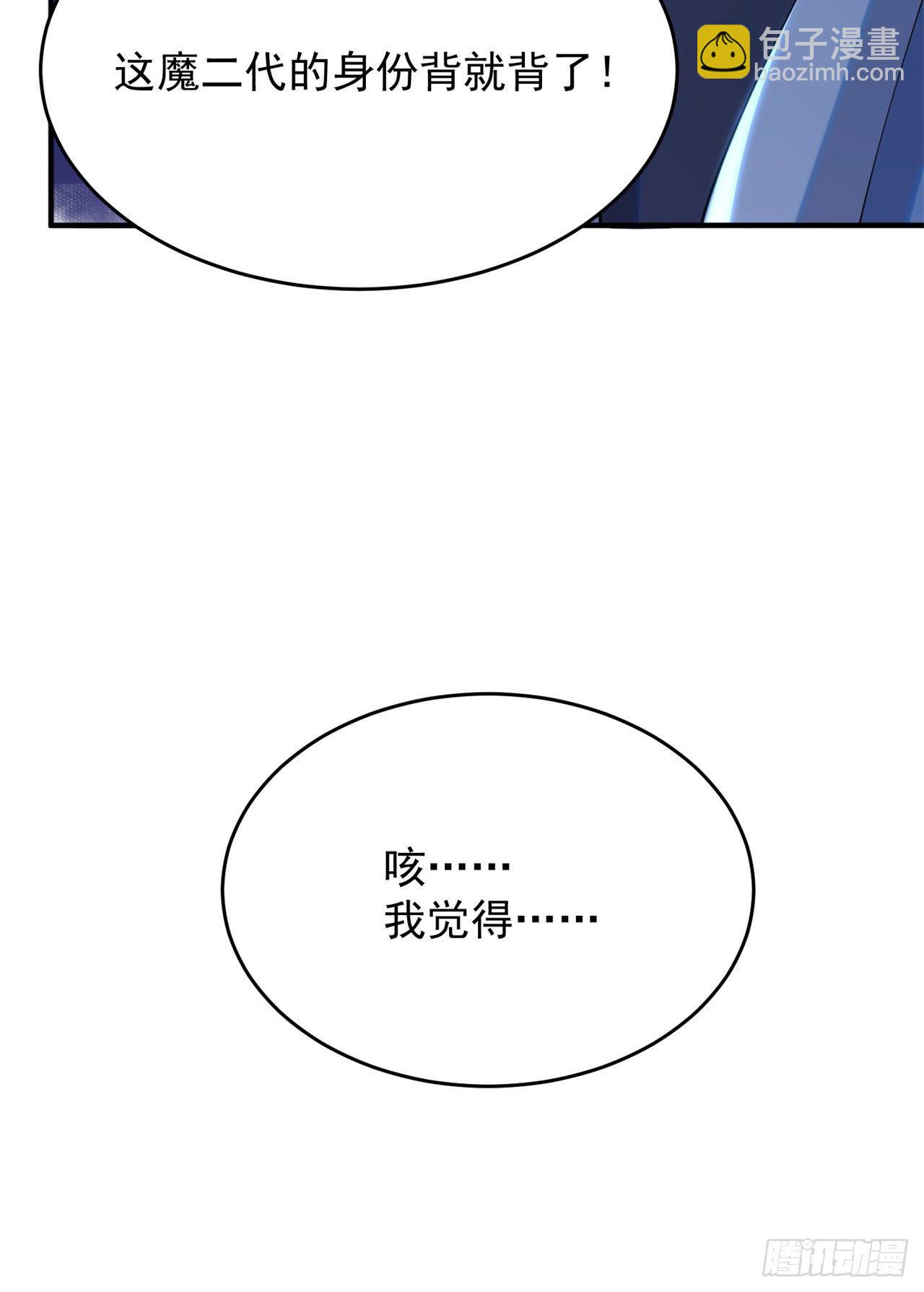 14回-脑补之神(1/2)-第10话