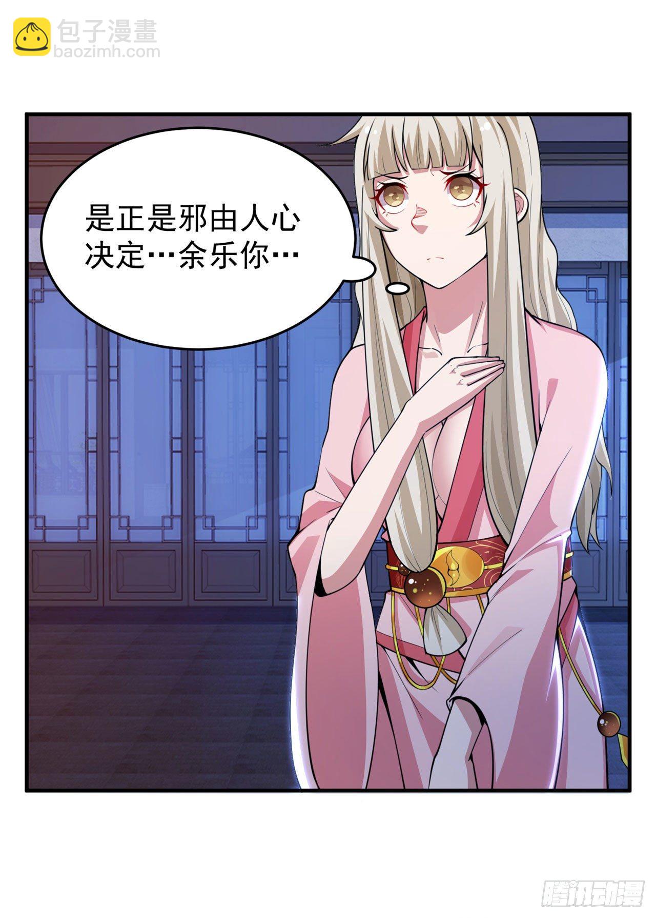 14回-脑补之神(1/2)-第10话