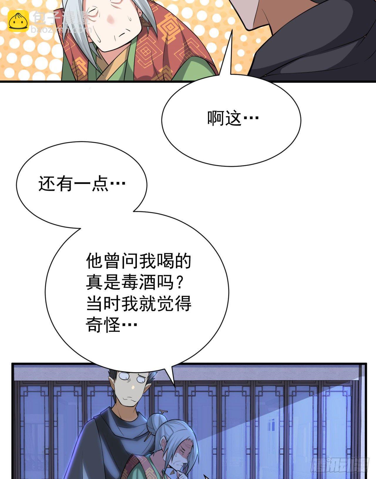 14回-脑补之神(1/2)-第10话