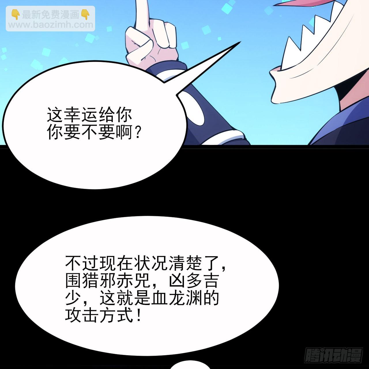140回-邪赤兕(1/2)-第136话