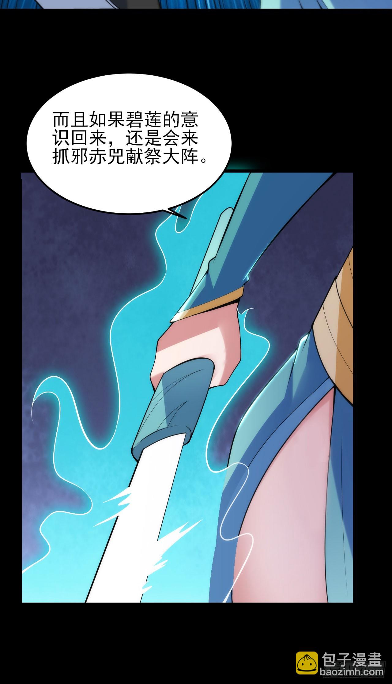 140回-邪赤兕(1/2)-第136话