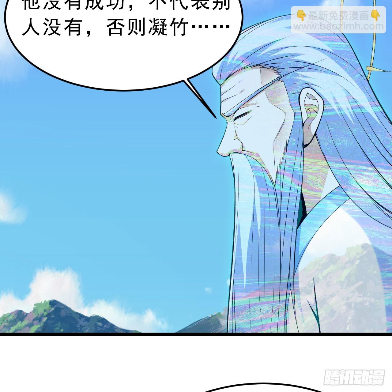 144回-凝竹姐姐一定还活着！(1/3)-第140话