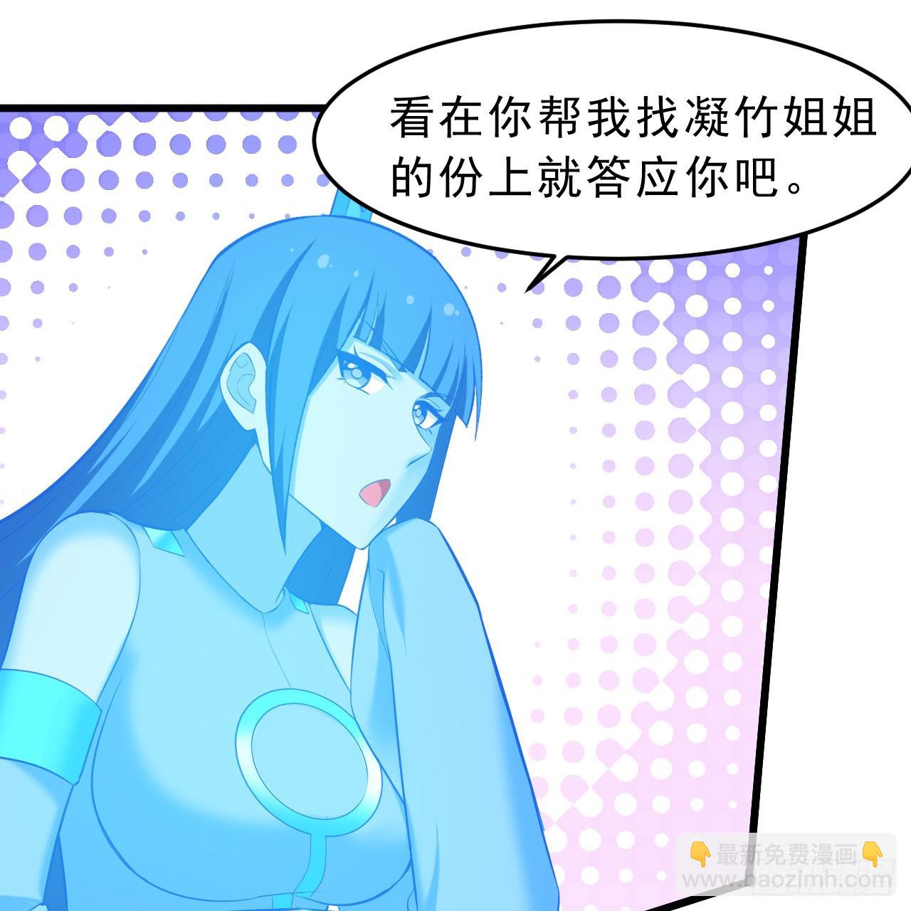 148回-以毒攻毒(1/2)-第144话